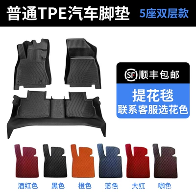 Tanyue, Tuyue, and Passat, Modelə uyğun ayaqaltı - add-trunk-mat-five-seats-double-layer-tpe-jacquard-blanket