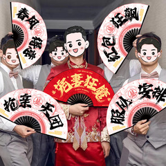 結婚式の扇子、付添人扇子、花嫁介添人の写真撮影、ドアブロック、中国風小道具、雰囲気ツール、結婚式の撮影、結婚式のゲーム