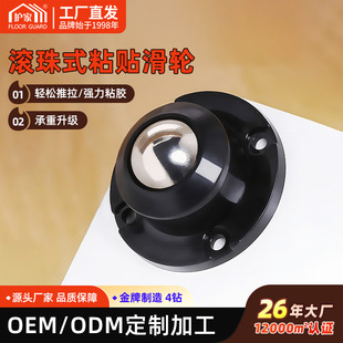 Home Protection Adhesive Foot Mat Chair Table Foot Pulley Mat Movable Table Leg Stool Storage Box Bottom Universal Wheel