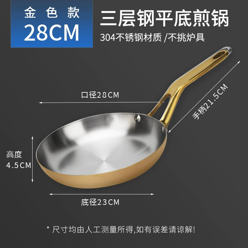 Stainless steel frying pan 304, thickened three‑layer uncoated, single handle, 16–30 cm