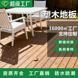 护墙板;地板附件;实木地板