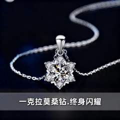 银贝S925纯银项链1克拉莫桑钻女爆闪雪花吊坠首饰简约设计锁骨链