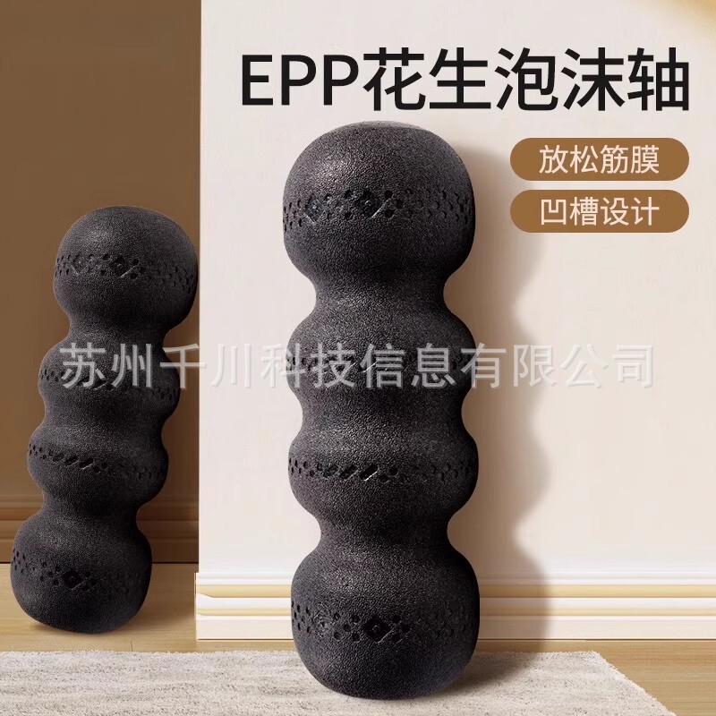 Epp Solid Peanut Ball Foam Roller Muscle Relaxation Fitness Fascia Yoga Column Roller Beginner Massage Slimming Legs Epp Solid Peanut Ball Foam Roller Muscle Relaxation Fitness Fascia Yoga Column Roller Beginner Massage Slimming Legs