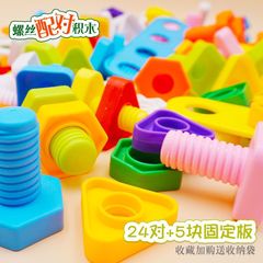ネジのおもちゃの幼児の子供はねじのナットをねじって組み合わせて分解します。