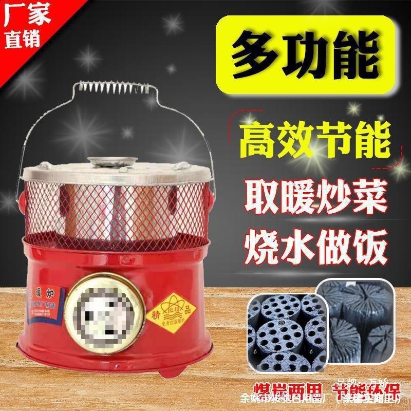 批发煤火炉子烧煤小的取暖烤火炉蜂窝煤炉子家用烧煤炭炉子煤球