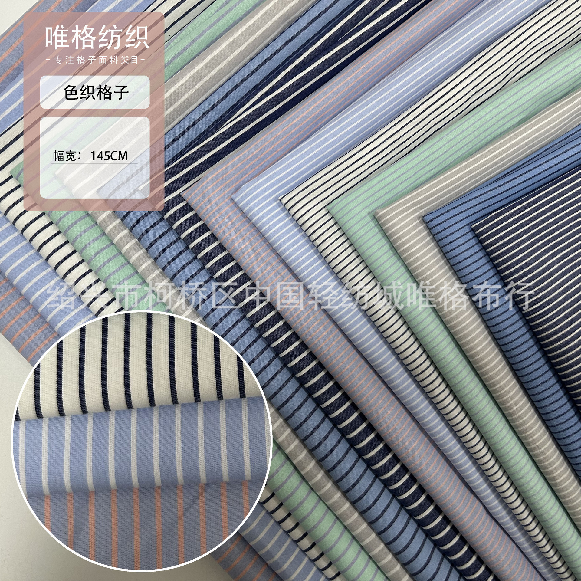 春夏新款色织条纹天丝棉蓝色男女衬衫连衣裙现货童装面料布