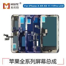 适用苹果iPhoneX屏幕总成X/XR/XS/1111LCD手机液晶高配显示屏
