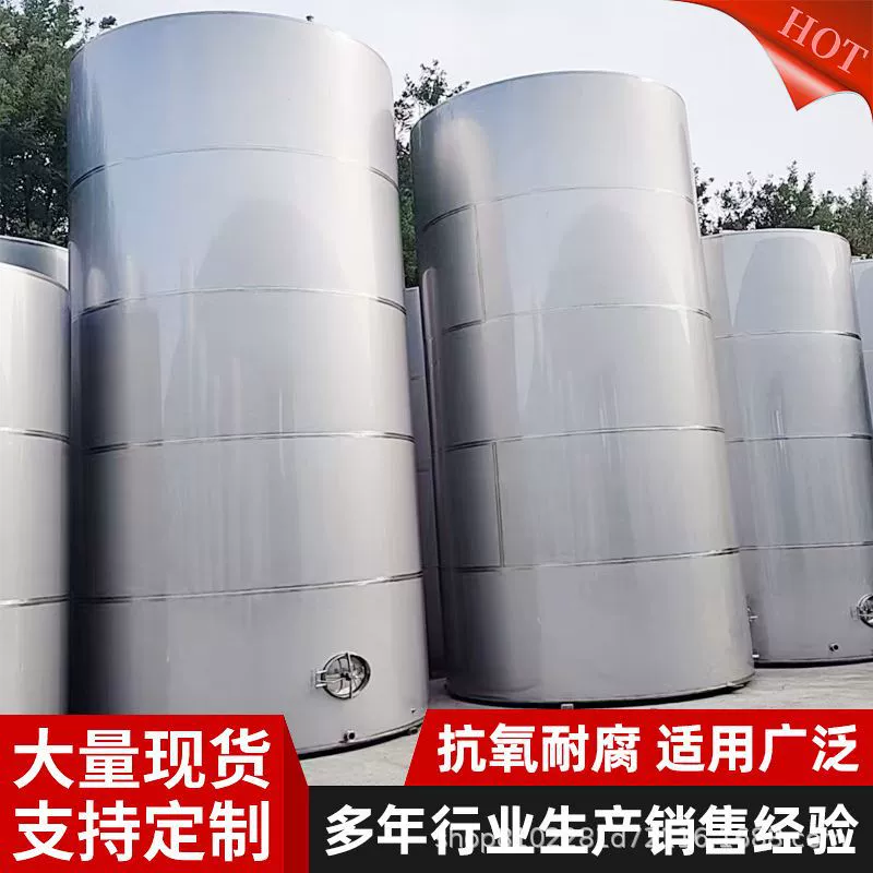 Резервуар для хранения из нержавеющей стали 304, резервуар для хранения вина, резервуар для хранения пищевых продуктов, вертикальный горизонтальный резервуар для хранения масла, прямая продажа с фабрики