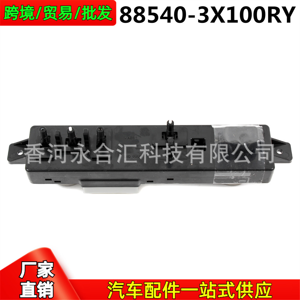 885403X100Ry, 88540-3X100Ry Is Suitable for Hyundai Elantra Electric Seat Adjustment Switch