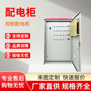 Manufacture of Switchgear Sets for Controlling Distribution Cabinets, Low-Voltage Equipment, High-Power Cabinets, Electrical Enclosures, and Intelligent Distribution Equipment