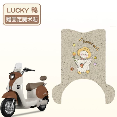 Modern Bloom 70/80-H Foot Mat Electric vehicle foot mat - lucky-duck