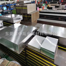 供应抚顺8566模具钢淬火料 8566新型高寿命冲压模具钢 规格齐全