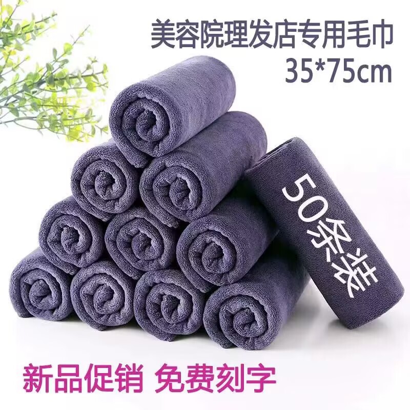 50-Piece Set of Barber Shop Baotou Towels, Thickeneded and Absorbent, Factory Wholesale, Special Logo for Hair and Beauty Salons 50-Piece Set of Barber Shop Baotou Towels, Thickeneded and Absorbent, Factory Wholesale, Special Logo for Hair and Beauty Salons