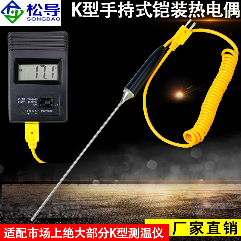 手持式小手柄热电偶K型铠装电热偶WRNK-184温度传感器探头可弯曲