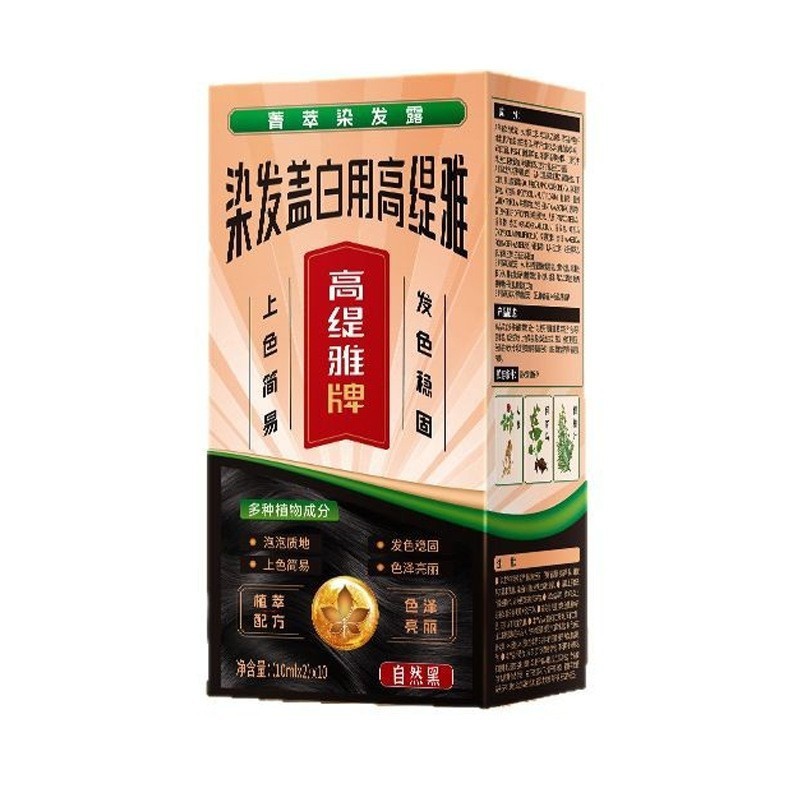 高級染毛剤 白髪隠し 家庭用植物性泡染料 固定染毛クリーム 袋入り 工場卸売 デリバリー対応|undefined