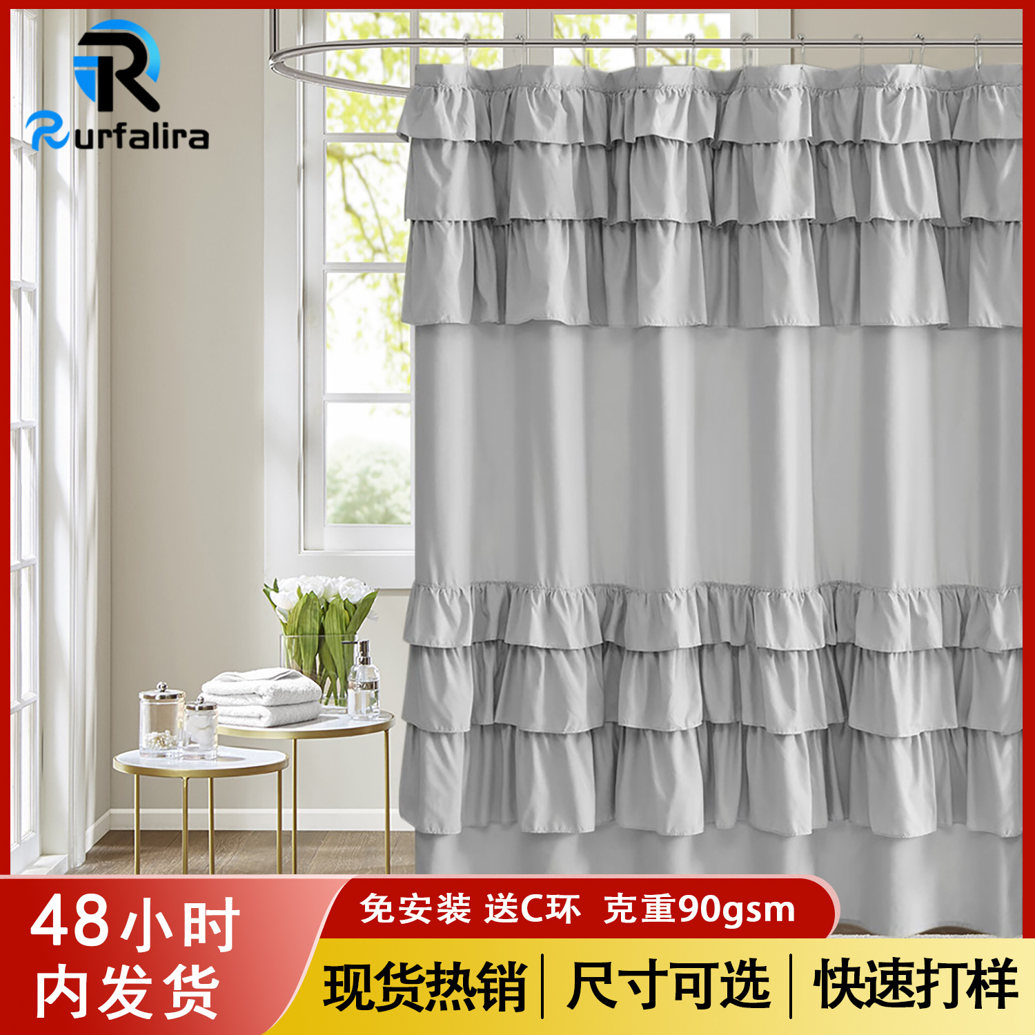 专供花边浴帘涤纶防水淋浴帘素色拼接浴室帘美式跨境隔断帘可批发