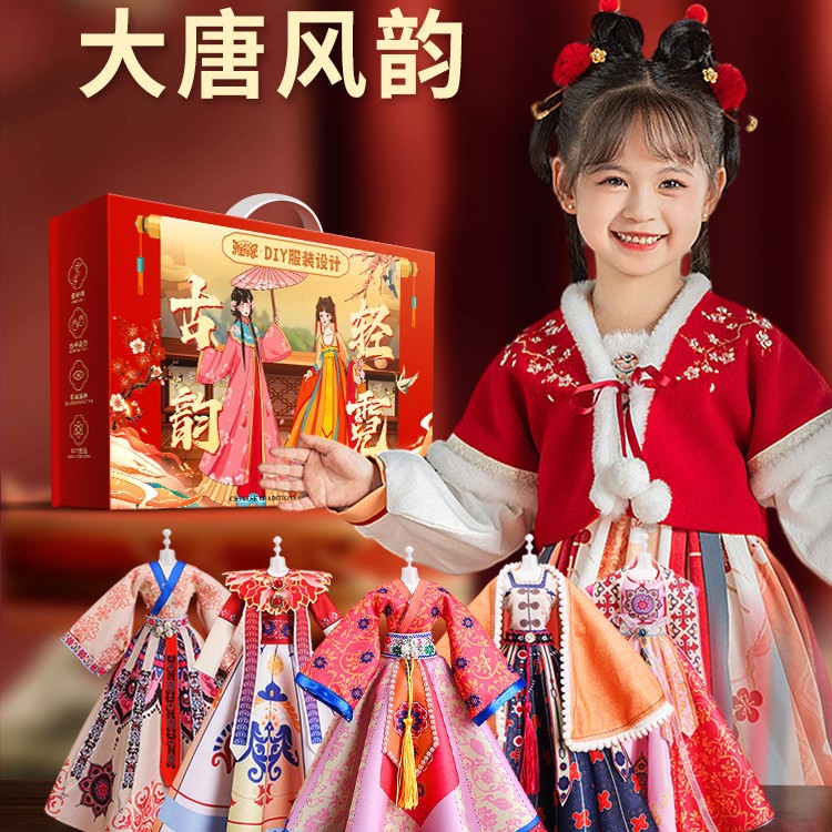 女孩生日礼物服装设计diy儿童7汉服手工10岁女童6-12玩具8六一节9