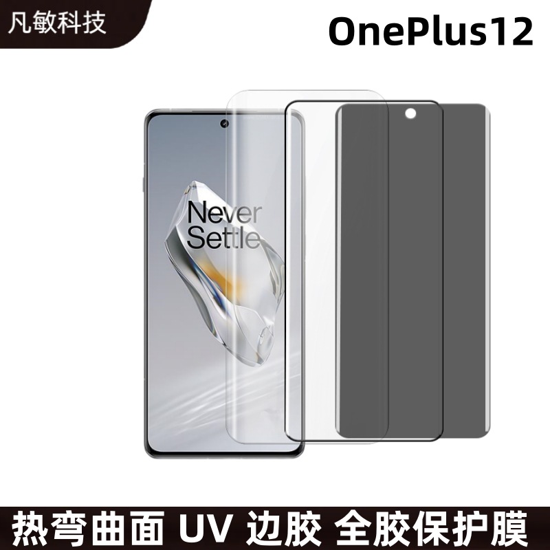 Película templada de cobertura total para OnePlus 12R, película para teléfono móvil ACE2Pro, anti-caídas, anti-explosiones, anti-huellas, película de alta definición