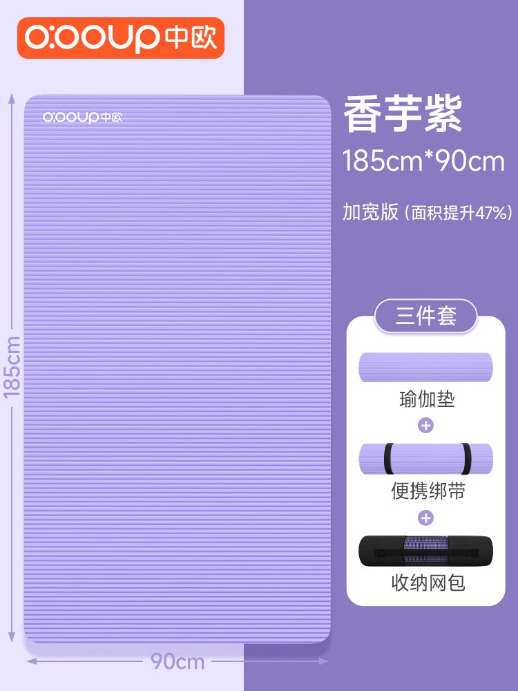 보라색 185*90 cm 프리 스트랩 + 백팩