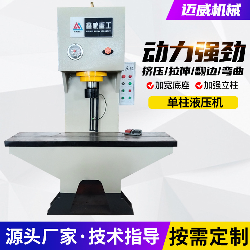 10-315 Tons Small Single Arm Hydraulic Press Type C Quick Bearing Press-fitting Straightening Punching Single Column Hydraulic Press 10-315 Tons Small Single Arm Hydraulic Press Type C Quick Bearing Press-fitting Straightening Punching Single Column Hydraulic Press