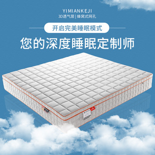Waffle Soft and Hard Moderate Wool Latex Mattress Independent Spring Quiet High-end Rib Washable Household Mattress