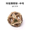Mu Tian Polygonum Exquisite Ball [Medium Size]