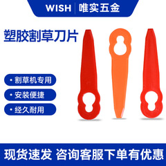 L83 L90 Over-Ear Universal Grass Trimmer Plastic Blade Garden Lawn Mowing Accessories