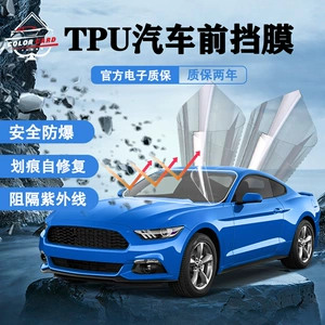 HD PPF TPU CPU avtomobil şüşəsi partlayışa davamlı, cızıqlara qarşı qoruyucu film