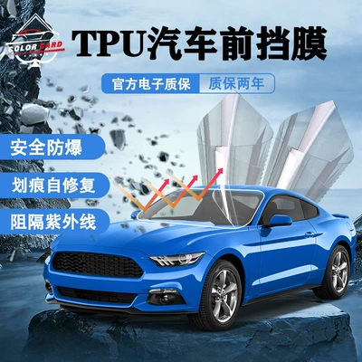 Car Film Hd Ppf Tpu Cpu Windshield Explosion-Proof Safety Film Repair Anti-Scratch Window Protective Film