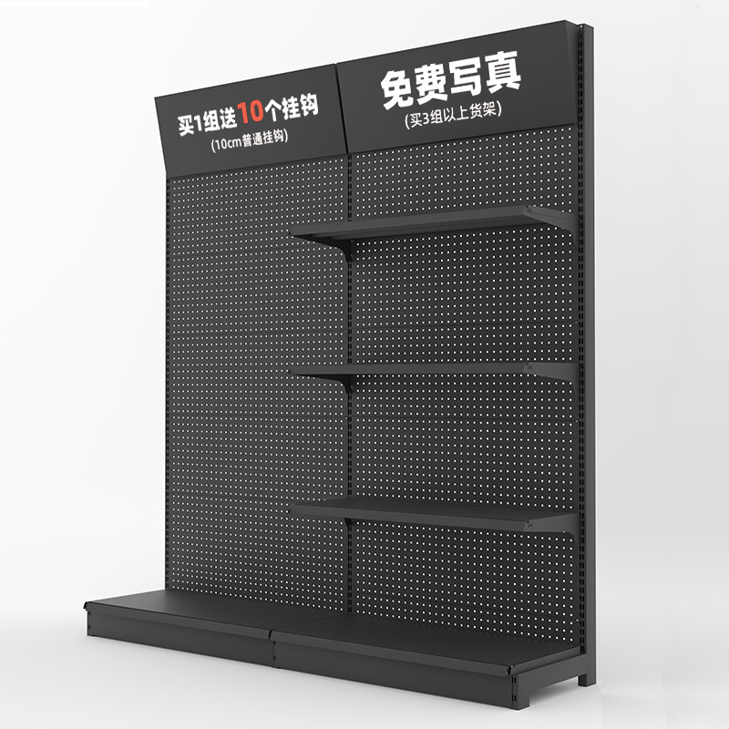 洞洞板货架黑色架子置物架配件超市五金工具架墙上金属挂板展示架