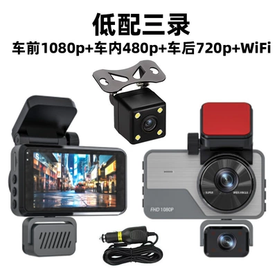 Recorder 3inch Wifi Mobile – Driving recorder