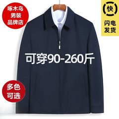 ウッドペッカー 中高年ジャケット メンズ 春服 プラスサイズ 薄手トップス ビジネス エグゼクティブ幹部 お父さんジャケット