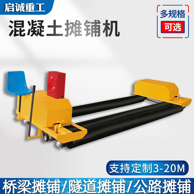 汽油柴油电动单滚轴路面摊铺机水泥混凝土路面整平摊铺机路面铺平