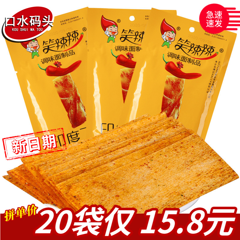 Indian flying cake 30g/bag net red spicy strip dried spicy slices…
