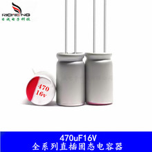 ȫϵ�и߷��ӹ̑B���470uF16V 6*11������ �L�������l���迹���