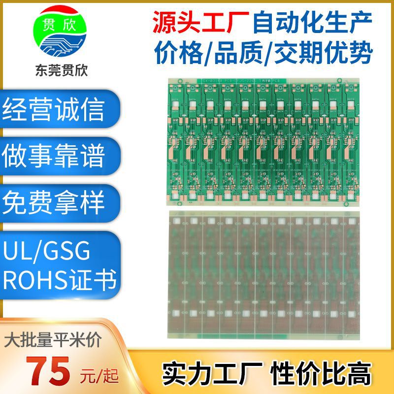 源头工厂FR4线路板PCB电路板价低质优交期快配合好靠谱