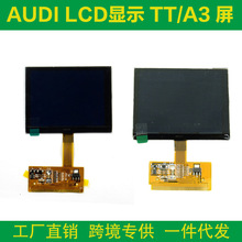 奥迪仪表液晶显示屏 Audi TT/A3/A4/A6/Golf VDO LCD Display