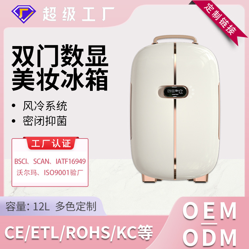 Refrigerador de maquillaje personalizado 12L Retro Refrigerador portátil de doble puerta Mini Refrigerador de maquillaje personalizado