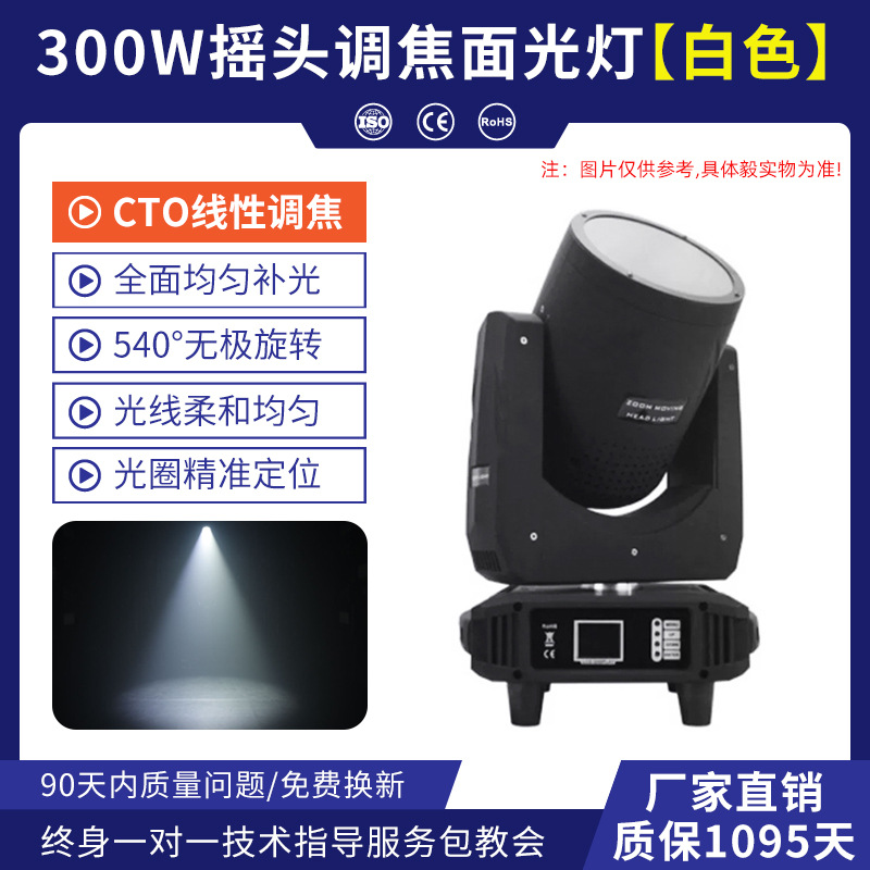 Wenjing 400W de enfoque sacudiendo la luz principal 200wcob Luz de relleno CTO bar salón de banquetes de boda luz de la etapa image 12