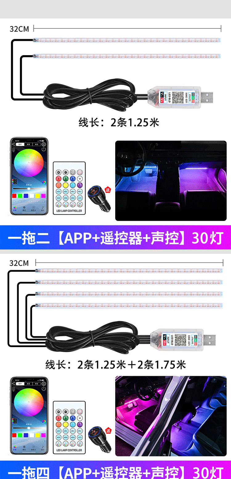 New ambient light for the car, LED colorful interior lighting, USB-powered footwell decorative light, remote control and mobile app control