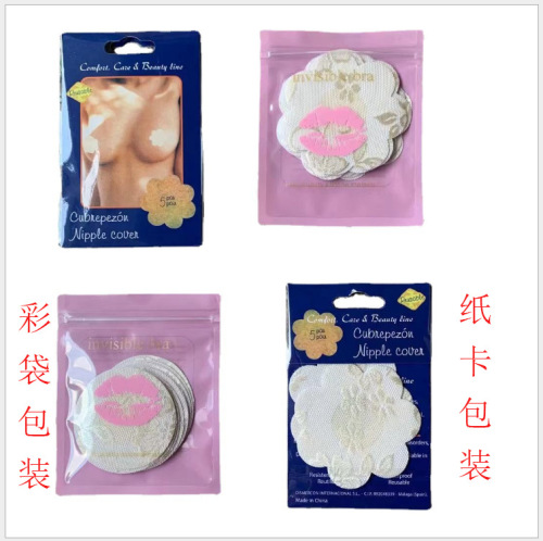 Disposable non-proof paper card packaging chest patch, anti-bulge non-woven breathable breast patch, men's and women's invisible chest patch