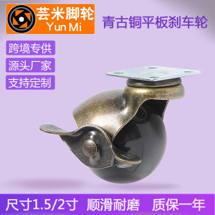 1.5/2 inch spherical wheel chair universal wheel sofa wheel furniture foot wheel with brake pulley silent wheel factory