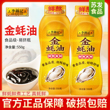 ���\ӛ�����550g/840g����/��ƿ�b�����������Wպ������{ζ�֭
