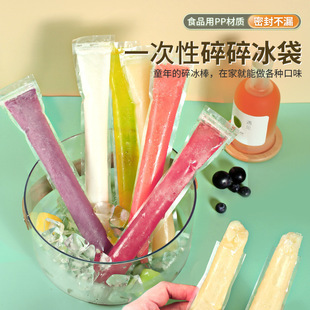 DIY Disposable Stick Ice Bag Crushed Ice Stick Household Homemade Popsicle Packaging Bag Popsicle Ice Food Grade Mold