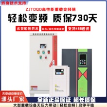 ̨�� ��Ƶ��55/75kw�첽���380V��ѹ����ˮ���ٿ��ƹ�ͨ����