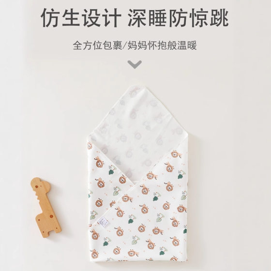2 Packs of Newborn Wraps, Category a Pure Cotton Wool Boneless Cartoon Cotton Baby Wraps, Bath Towels, Anti-Jump Wraps