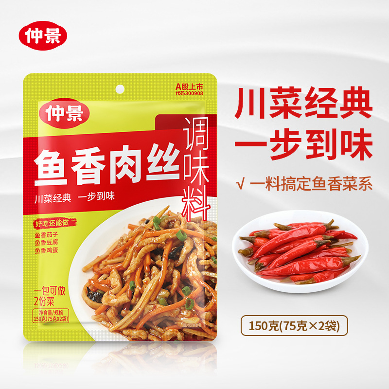 Zhongjing Flavored pork flavoring sauce Stir fry Yu-Shiang Eggplant Prefabrication Sauce 150g