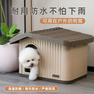 000狗窝室外防雨防寒小型犬户外狗屋室内过冬狗狗睡窝半封闭式狗