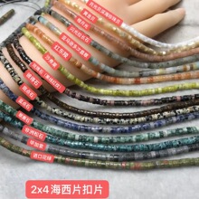 ��Ȼˮ�� 2x4MM �¹�ؐ����Ƭ ����ɢ��  ����P����Ʒ�L�����