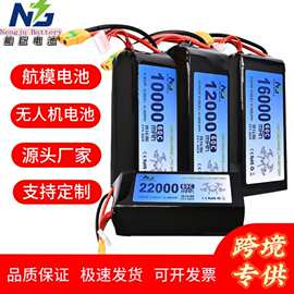Li-poFPV120001400016000mah6S22.2V60C穿越植保机无人机锂电池